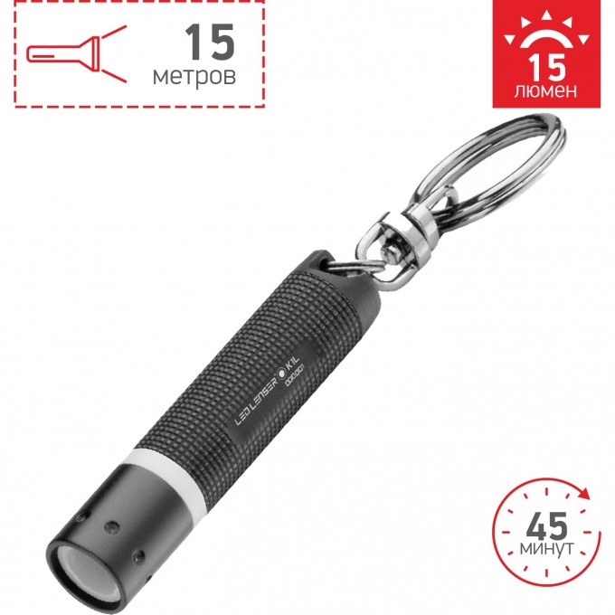 Брелок для ключей LED LENSER K1L 8201-L
