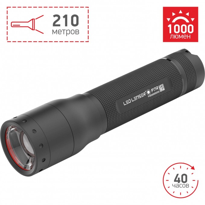 Светодиодный фонарь LED LENSER P7R 500933